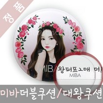 미바 이온칼슘 파운데이션 더블 쿠션_본품 왕쿠션 에어쿠션, 21호, 1개
