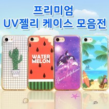 코프 갤럭시그랜드맥스 G720 케이스 디자인 젤리