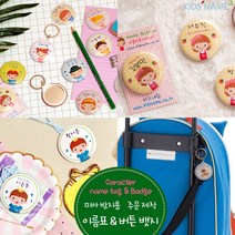 키즈네임 미아방지뱃지 뺏지 이름뱃지 버튼뱃지 목걸이뱃지, 04.핀버튼 70mm, 14.왕자님