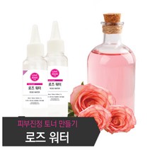 토너 피부진정 보습 로즈워터 장미수, 50ml, 1개