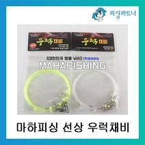 피싱파트너 마하피싱 선상 우럭채비 2단 3단(2개입) 우럭낚시 침선