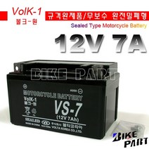 볼타코리아 [무보수][VS-7] 시티플러스 에디50 비버 토리 커플 밧데리(엑시브 배터리), 1개