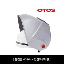 [용접용품] 용접면 W86HN 안전모부착형 (D)