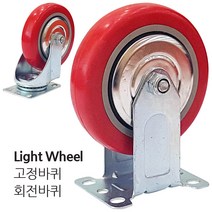 세화파렛텍 경량캐스터 경량바퀴 PVC바퀴, 1개