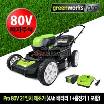 그린웍스 G-MAX Pro 80V 21인치 잔디깍기 제초기 (4Ah배터리1+충전기1), Pro 80V 21인치 제초기 (4Ah배터리1+충전기1)