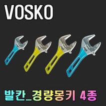 보스코 코이코 경량몽키 포켓형 스패너 모음, 1개