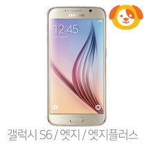 삼성전자 삼성 갤럭시 s6 엣지 플러스 공기계 중고폰 32기가, 색상랜덤+S급(통신3사호환), S6엣지, 32GB