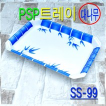 일회용용기 PSP트레이 족발용기 보쌈포장 수산물진열포장 99호 500개, 대나무