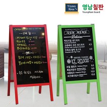 영남칠판 플래쉬이젤 블랙보드, 자석블랙보드 | 래드알루미늄