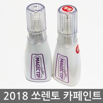 기아 2018 SORENTO 올 뉴 쏘렌토 보수페인트/도색페인트/카페인트 (1), [ABT]플라티늄그라파이트