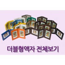 누리액자 탁상용 더블액자 l 더블형 경첩 사진액자, 4번 33흰색 가로형