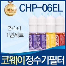 코웨이 CHP-06EL 고품질 정수기 필터 호환 1년관리세트, 선택1_1년관리세트(2+1+1=4개)