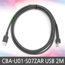 ZEBRA CBA-U01-S07ZAR 정품USB 2M 케이블, ZEBRA 정품 2M USB 케이블