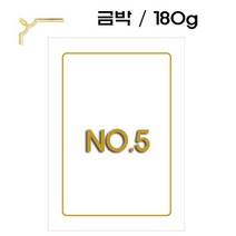우현산업 머메이드 매직패브릭 상장케이스 상장용지 금박 인쇄 180g 황색 100매, 금박 no.5 100매, 1개