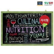 영남칠판 자석 블랙보드 150x90~180x120cm, 자석흑보드+그린파스텔