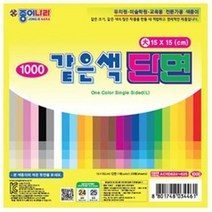 종이나라/1000 같은색 색종이 단면 1갑15입, 08선명한파랑, 150x150mm 40매