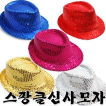 스팡클신사모자 마술사모자 신사모자, 실버, 1개