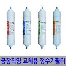 e-filter 낱개 정수기필터 1+1 총2개 호환가능 11인치, 1개, (양방향)1차세디 + 4차포스트