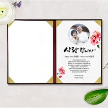 애니데이파티 더로즈(감사장), 02와인벨벳케이스