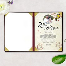 애니데이파티 기쁨의종달새(감사장), 02와인벨벳케이스