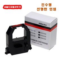 선명한인쇄 긴수명 TS-1700A TS1700A 전용리본 BEST PRICE