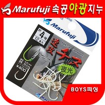마루후지 속공 야광지누 감성돔바늘 코팅바늘