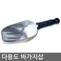 스테인레스 다용도 바가지삽 (분갈이 텃밭 화단 다용도삽 모종삽 꽃삽 주말농장 원예용품 스테인레스삽)