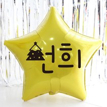 e베이비랜드 크리스마스 풍선스티커, ♥주문제작♥ 크리스마스 풍선스티커 BS.24_시옷트리(3글자)