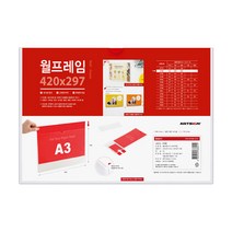 이즈오피스 아크릴꽂이 게시판 꽂이판 부착용 투명 A3 가로형 0798, 수량본상품선택