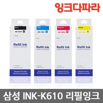 삼성 무한리필잉크 INK-K610 SL-T1670W T1670FW J1560 J1563 J1565W, INK-K610(검정/호환), 1개