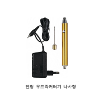 [크리앤조이] 열선커터기 펜형 - 우드락커터기