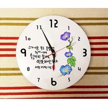 [데코헤븐리] 무소음 성경말씀시계 - CK0031 그가 나를 푸른 풀밭에, 화이트