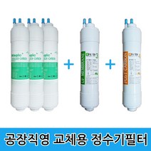 e-filter 국산정품 정수기필터 3단계 한방향 1년 5개세트 복합필터, 1세트