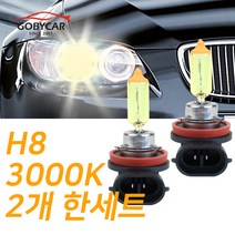 기아 슈퍼옐로우 안개등 스포티지R 10-15년 자동차 전용 라이트 H8, 1세트