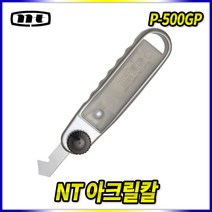 스피드툴 NT 아크릴칼 P-500GP