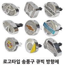 수입차 차량용 방향제 렉서스 인피니티 푸조 지프 송풍구방향제, 15.VOLVO