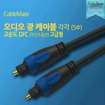 오디오 광 케이블 고순도 무산소동선 고급형 셋탑박스 TV 음성 연결 디지털케이블, 3m