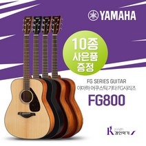 YAMAHA 야마하 FG-800 통기타 포크기타, BL