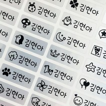 네임코코 신학기 필수품 방수 네임스티커, 3매입, 101_소형_은색, 세트