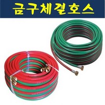 한빛R 웰딩호스 트윈 용접 가스안전호스 커플링금구체결호수 쌍줄 고압 에어 호스, 1롤, 웰딩호스 트윈 커플링(금구)체결 5파이x1Bx20M