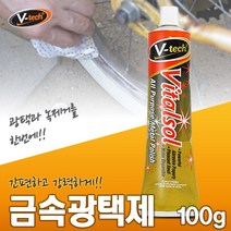 SWCHEM 자동차 금속 광택제 왁스 차량 컴파운드