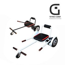 자이로콥 전동휠, 카트-화이트