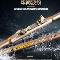 파문 3호대 540 릴낚시대 원투낚시대 바다낚시대 민물, 파문3-540낚시대
