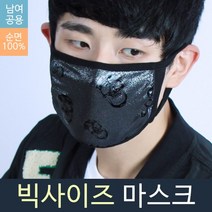 [블랙마스크] 블랙스컬 남녀공용마스크 빅사이즈마스크 특대형마스크