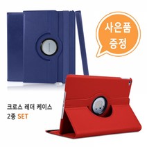 갤럭시 노트 10.1 2014 (P600/P605) 크로스 레더 케이스 2종 SET 사은품, 레드