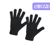 신형 요술장갑