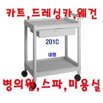 대경100(무동) 병의원카트 웨건 웨곤 드레싱카 핸드카 케리어 써빙카 웨건 웨곤 운반차 카트, 회색, 201C