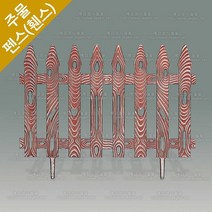 주물 펜스 전원주택 대문 담장 정원 난간대 울타리 펜스 HSF-760, 1개