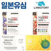 일본유심 DOCOMO SOFTBANK LTE데이터 오사카 후쿠오카 규슈 유후인 훗카이도유심, 인천공항1터미널+아이폰전용 소프트뱅크 1GB무제한 20일+유심케이스(색상랜덤), 1개