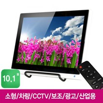 STL-100T AV 10인치 소형 모니터 IPTV CCTV, STL-100T 블랙